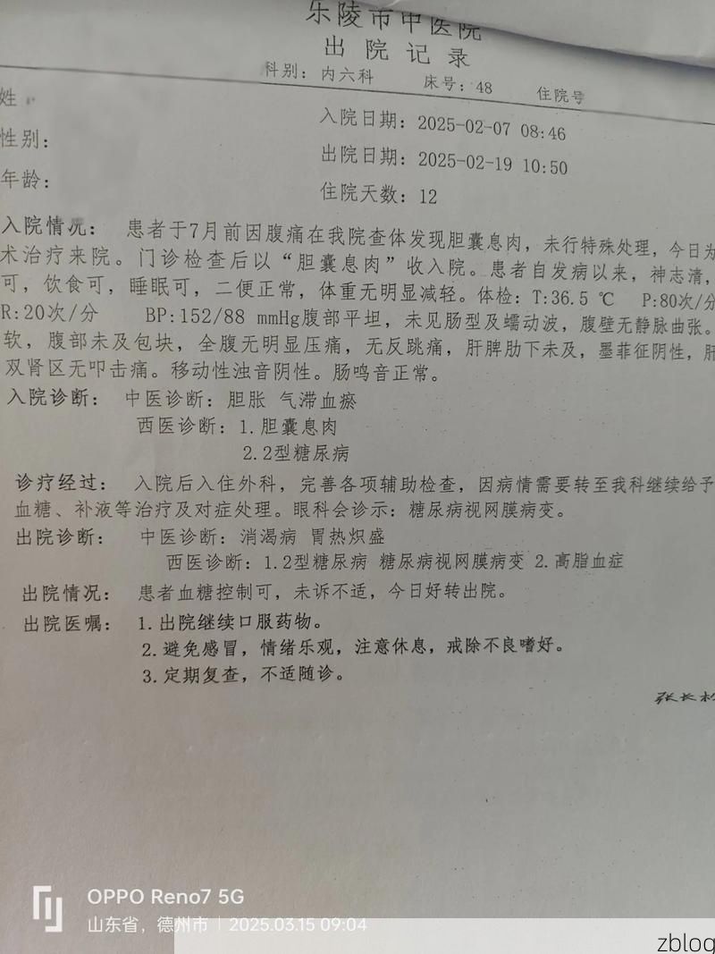 2022年3月28日新化新增确诊病例情况