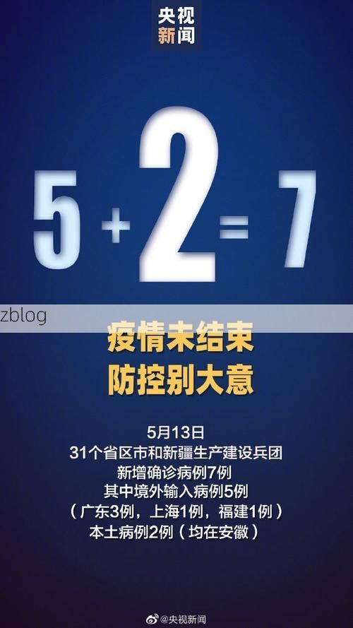 31省区市新增13例本土确诊, 河口瑶族自治县疫情最新消息
