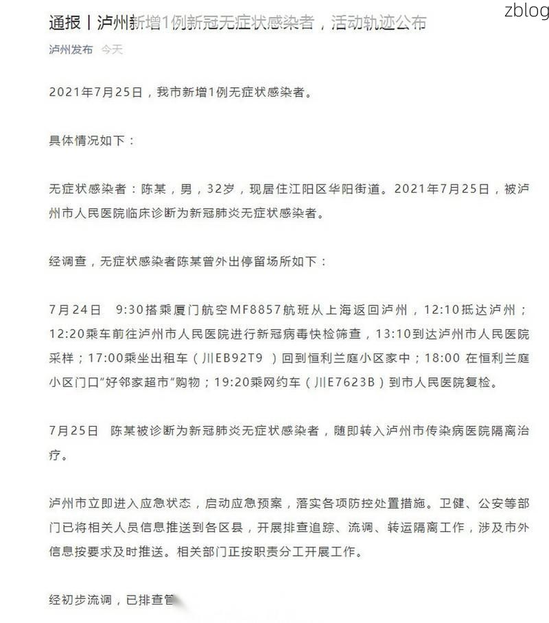 【大宁县新增1例无症状感染者 大宁县疫情防控最新通报】