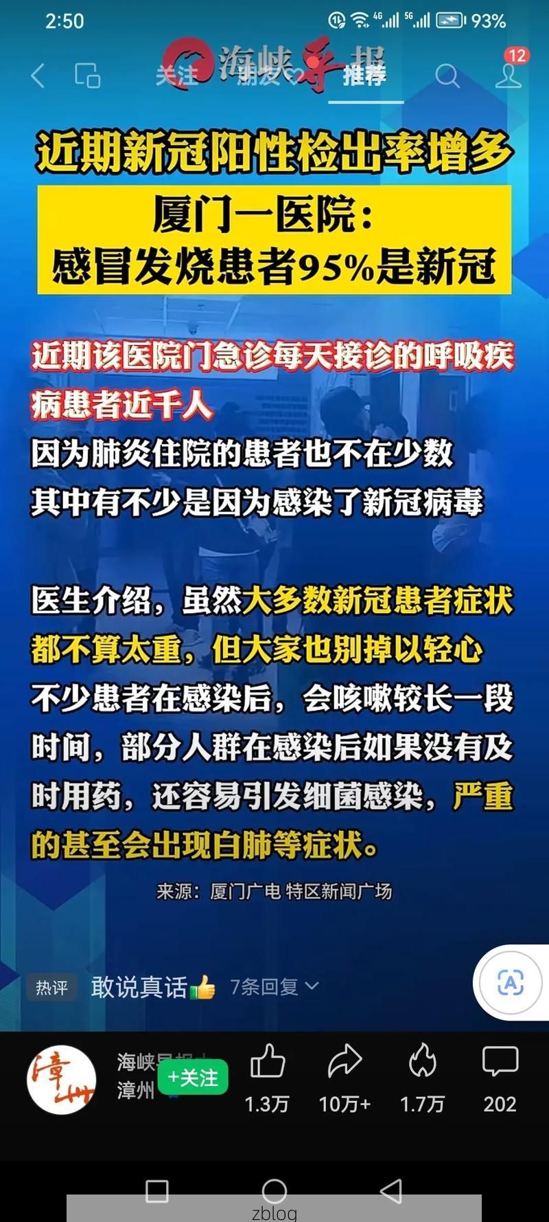 新安新增1例无症状感染者  新安疫情防控最新通报_67527