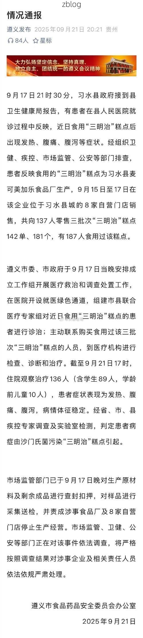 明水县新增1例无症状感染者 明水县疫情防控最新通报_37329
