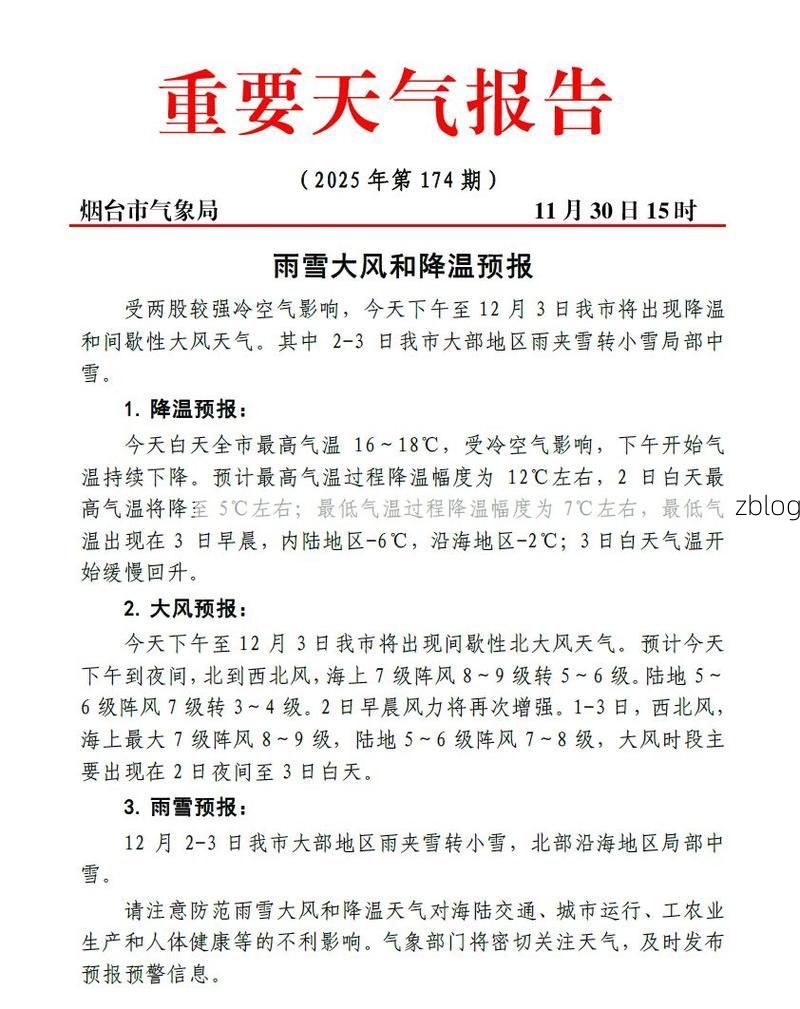 烟台市新增1例无症状感染者  烟台市疫情防控最新通报