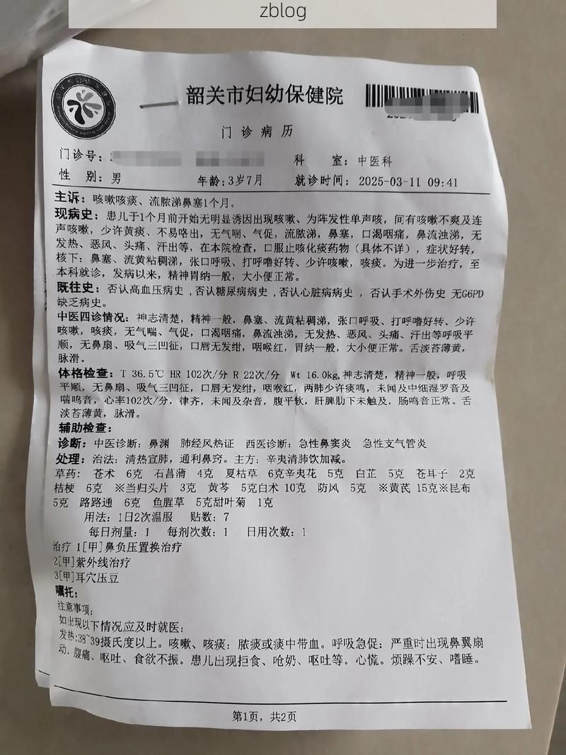 2022年3月15日嵩县新增确诊病例情况