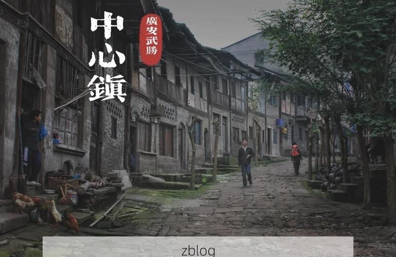 大竹县：川东门户的零感染坚守与地理屏障