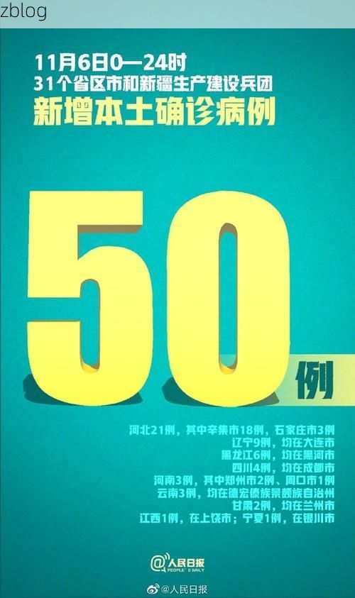 31省新增本土11例(31省新增本土12例)，内丘县疫情引关注