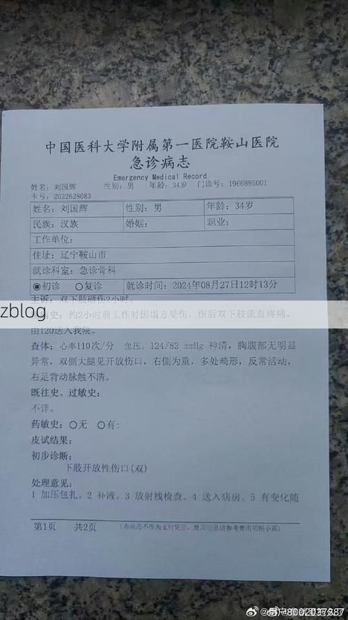 2022年3月26日鞍山新增确诊病例情况