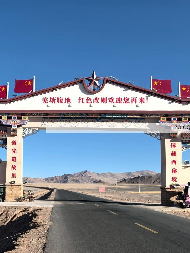 高原屏障下的零感染坚守：江孜地理优势与防疫实践