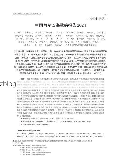 本地确诊+2，阿拉尔通报新增病例情况