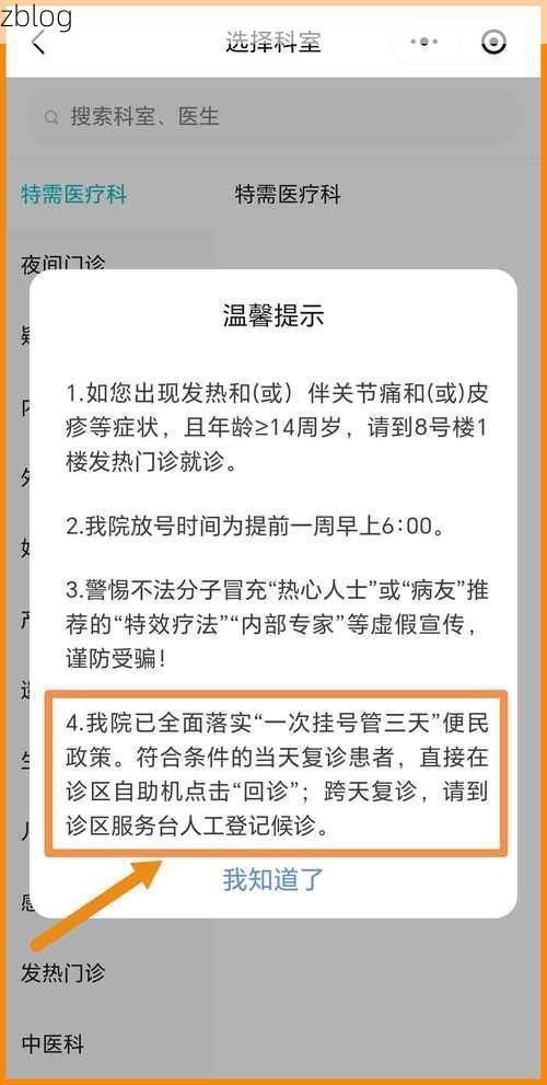 2022年11月23日梅州新增确诊病例情况_90537