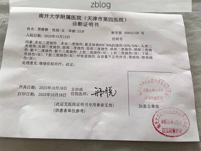 2022年1月10日延川新增确诊病例情况_94263