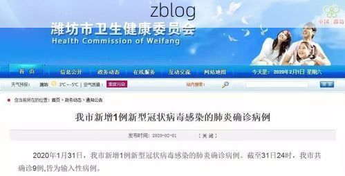 2022年3月14日潍坊新增确诊病例情况