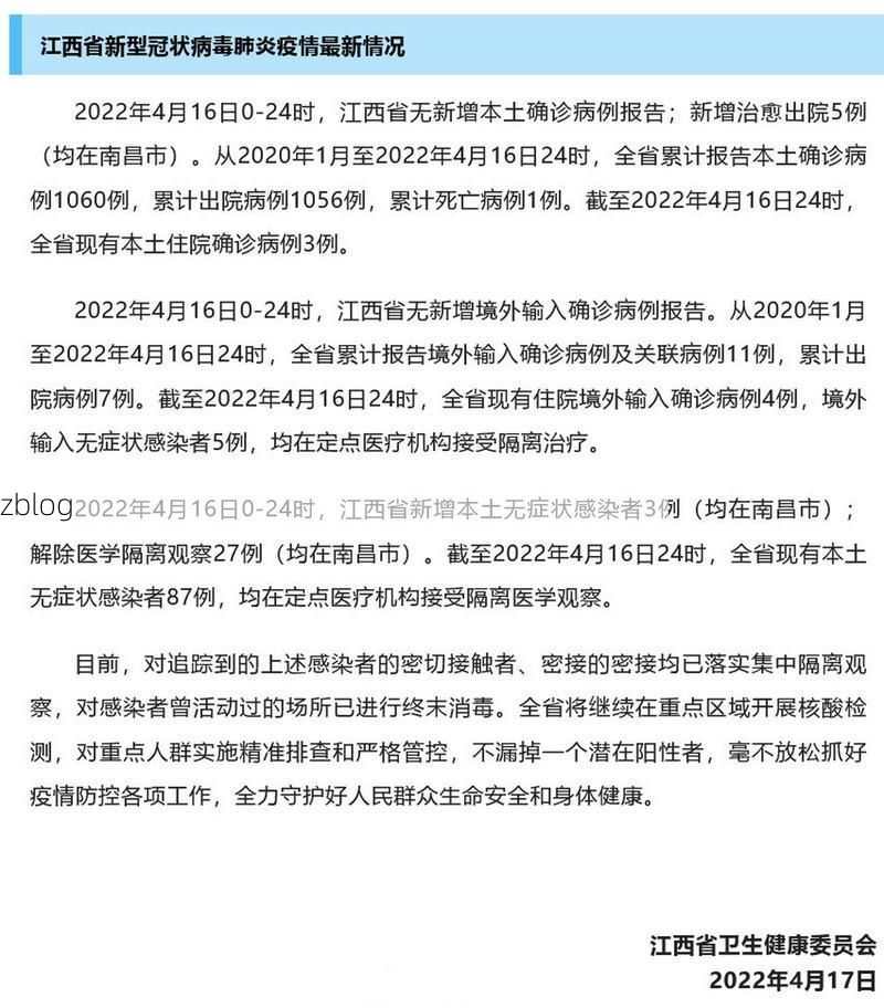 蓝山：湘南边陲的零感染坚守与地理屏障下的防疫逻辑