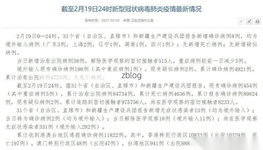 31省区市新增38例本土确诊，金湾区疫情最新消息