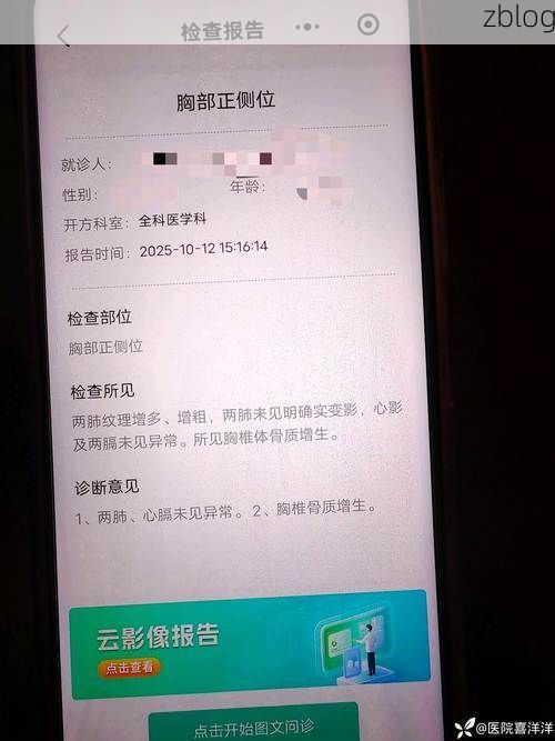 2022年3月31日仪征新增确诊病例情况_41199