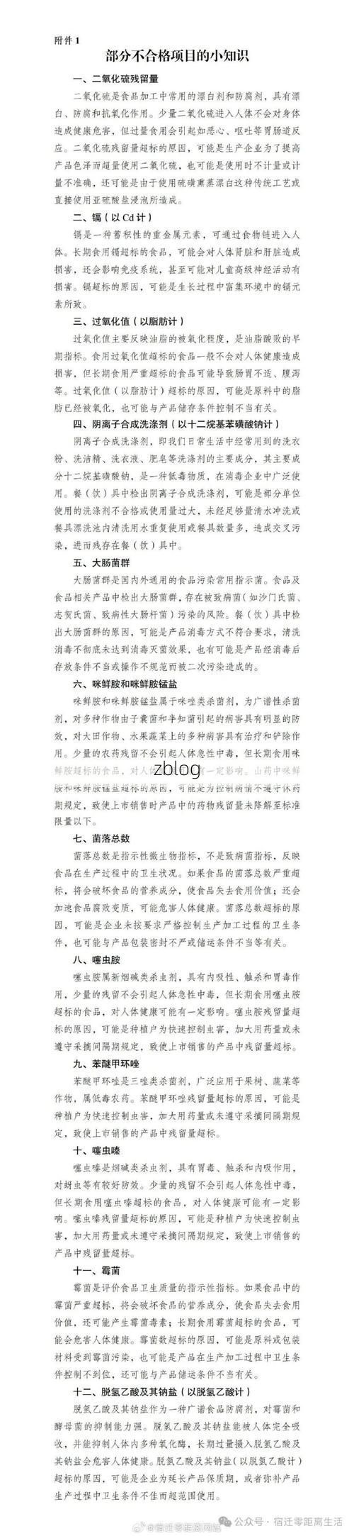 宿迁市市辖区新增1例无症状感染者 宿迁市市辖区疫情防控最新通报_38657