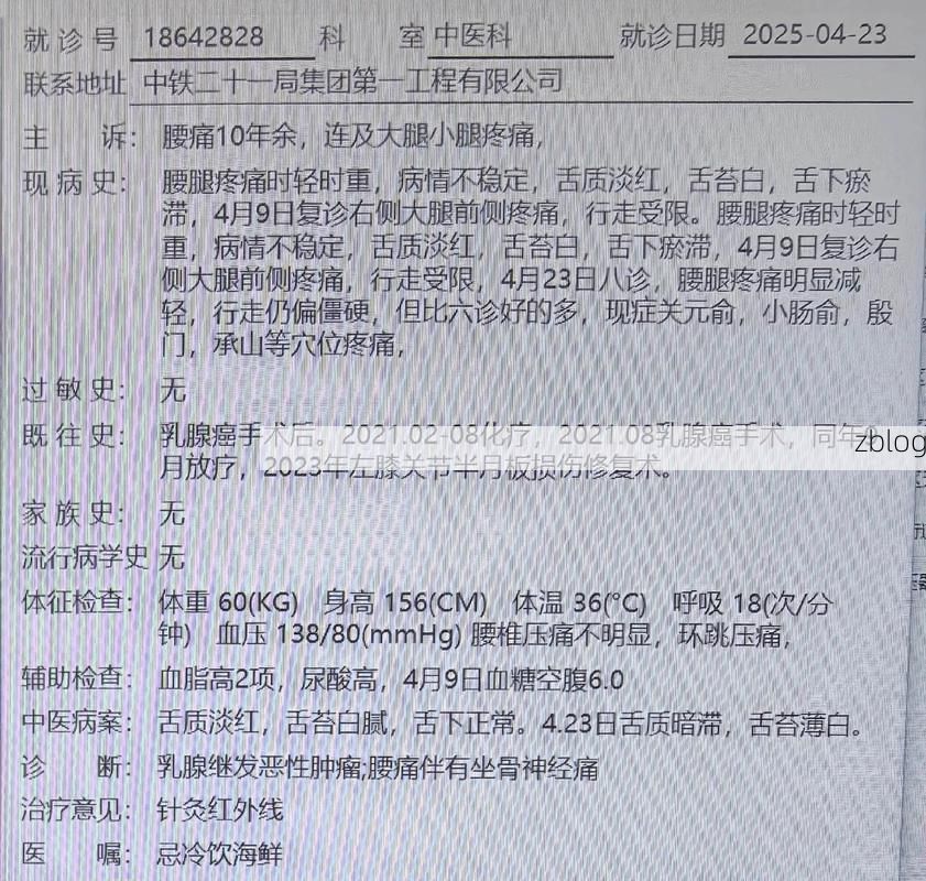 2022年1月14日中山新增确诊病例情况_31782