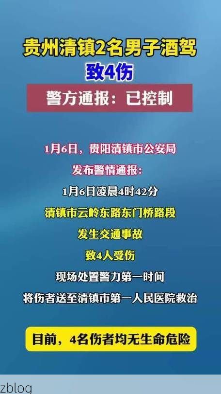 清镇市新增1例无症状感染者 清镇市疫情防控最新通报_65999