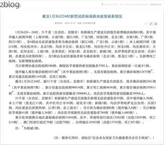 【31省区市新增12例本土确诊,南通疫情最新消息_68385】