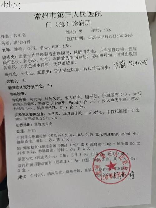 2022年3月27日金秀新增确诊病例情况