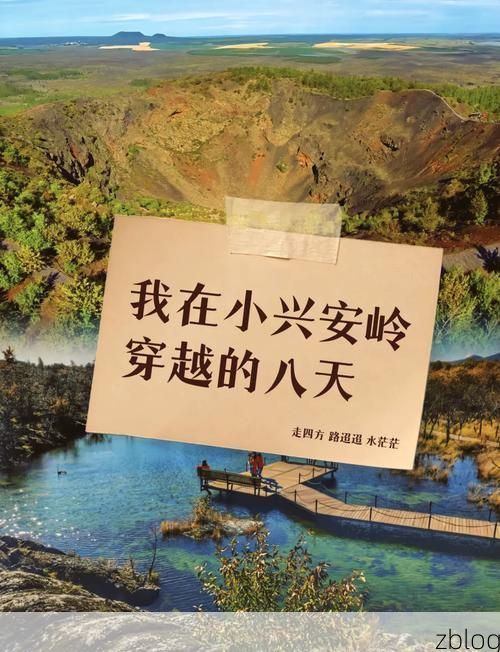 林都伊春的零感染记录：小兴安岭腹地的防疫屏障