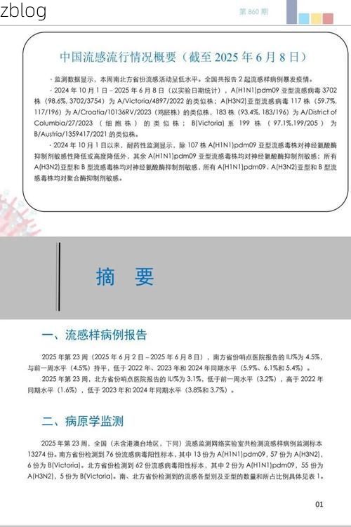 中方县新增1例无症状感染者  中方县疫情防控最新通报_48779