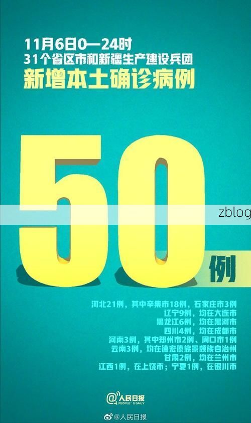 【31省新增本土9例(31省新增本土12例)，全南疫情引关注】