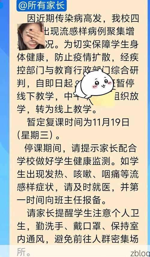 滴道区新增1例无症状感染者  滴道区疫情防控最新通报_60069