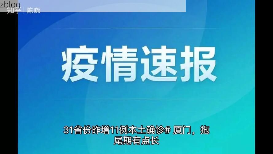 31省新增本土11例(31省新增本土9例),白银市疫情引关注
