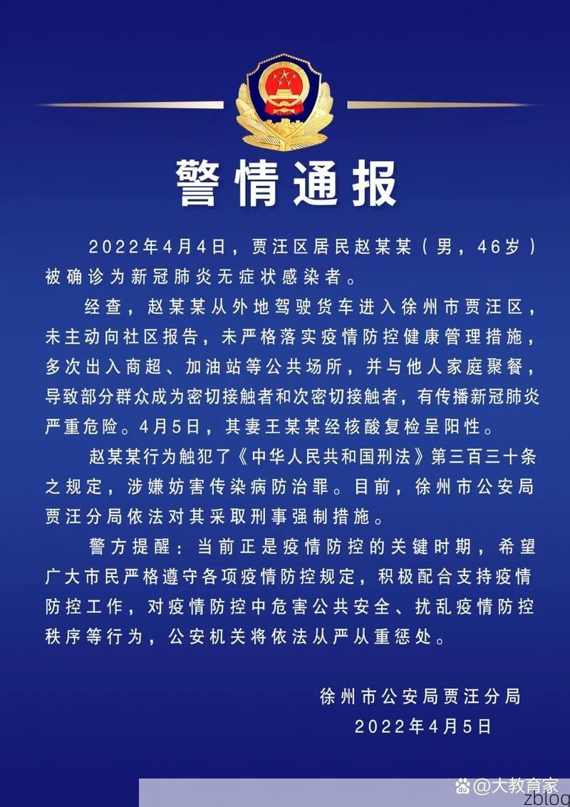 2022年8月12日巴里坤新增确诊病例情况
