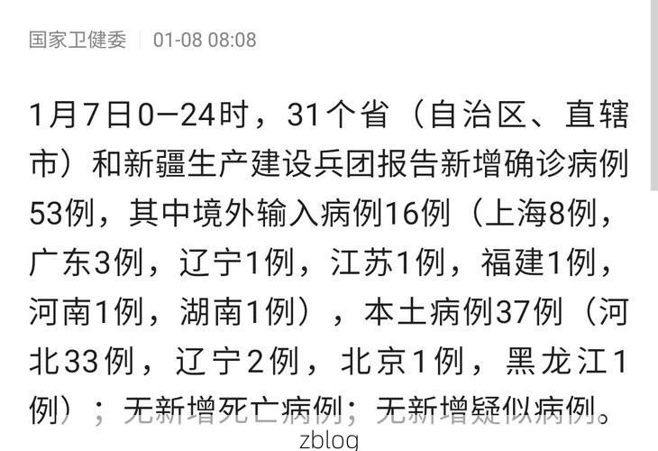 31省区市新增37例本土确诊，尖山区疫情最新消息