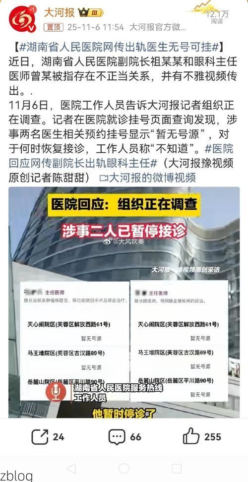 本地确诊+3，浏阳市通报新增病例情况
