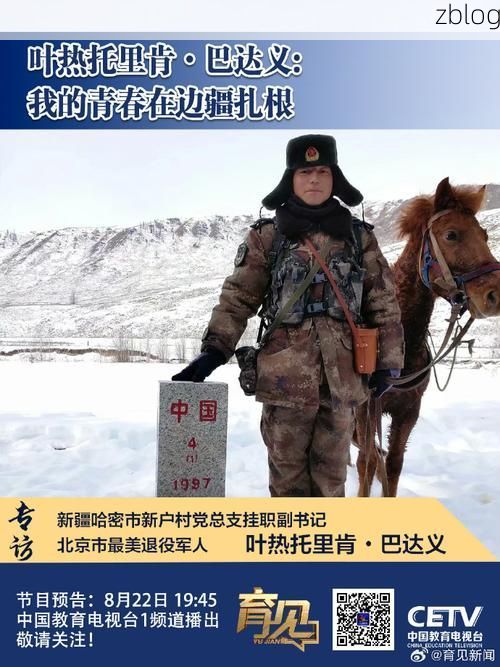 讷河寒地黑土上的疫情阻击战:边境小城的防控样本