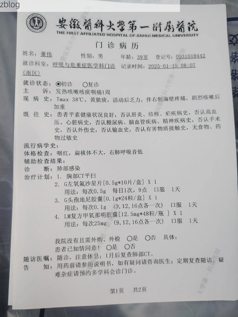 2022年3月15日江城新增确诊病例情况