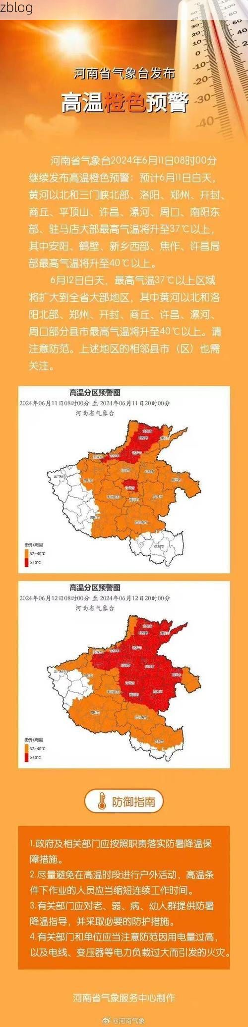 31省新增本土12例，南阳市疫情最新消息