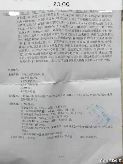 2022年3月15日永兴县新增确诊病例情况_15548