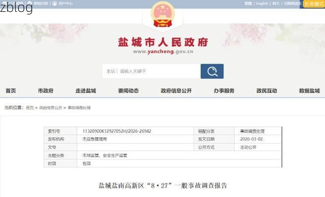 盐城市市辖区新增1例无症状感染者  盐城市市辖区疫情防控最新通报_5083