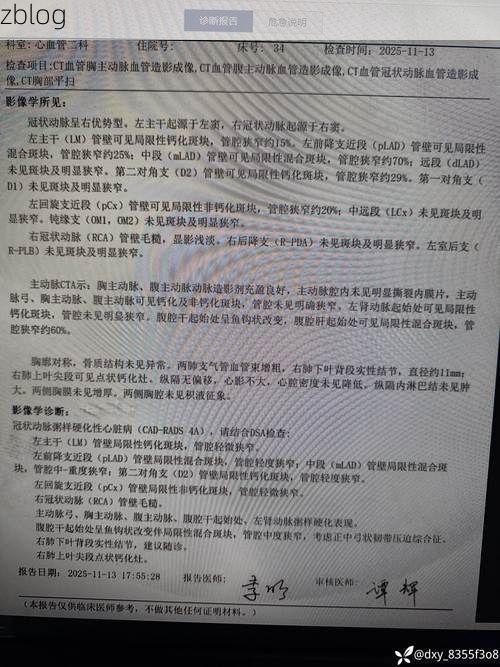 2022年11月25日朝阳市新增确诊病例情况_46885