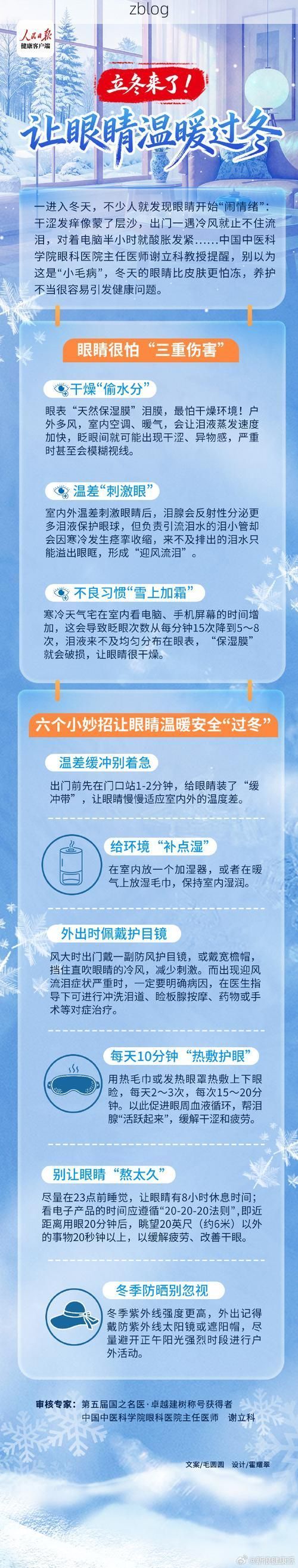 伊春林海屏障下的零感染坚守：寒地小城的防疫逻辑_10215