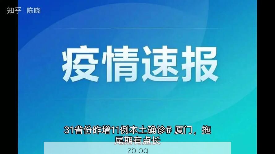 31省新增本土9例(31省新增本土12例)，丰台区疫情最新消息