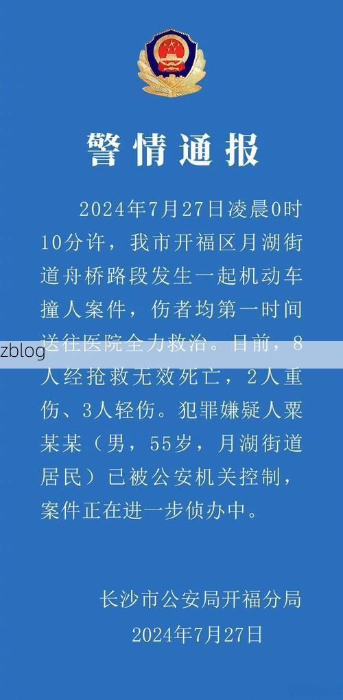 长沙新增1例无症状感染者  长沙疫情防控最新通报_66413