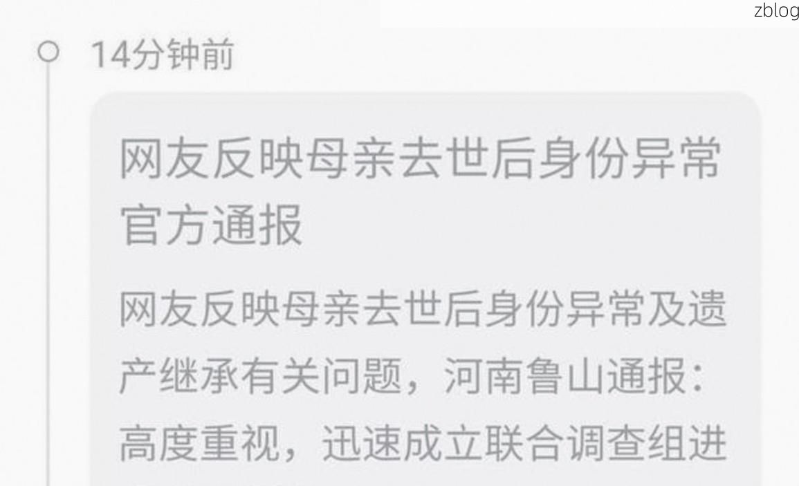 【本地确诊+3，鲁山通报新增病例情况】