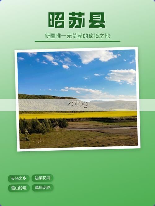 昭苏县新增1例无症状感染者 昭苏县疫情防控最新通报_69484