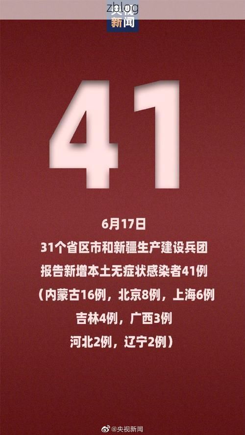 31省新增本土9例(31省新增本土11例)，顺昌疫情引关注