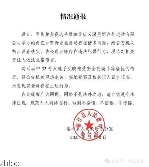 2022年9月5日榕江新增确诊病例情况_42203