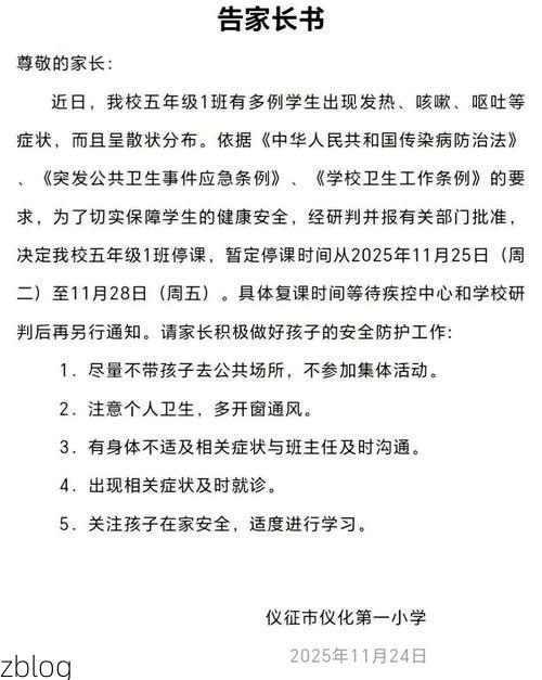 吴中区新增1例无症状感染者 吴中区疫情防控最新通报_72598