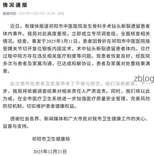 2022年1月26日新余新增确诊病例情况