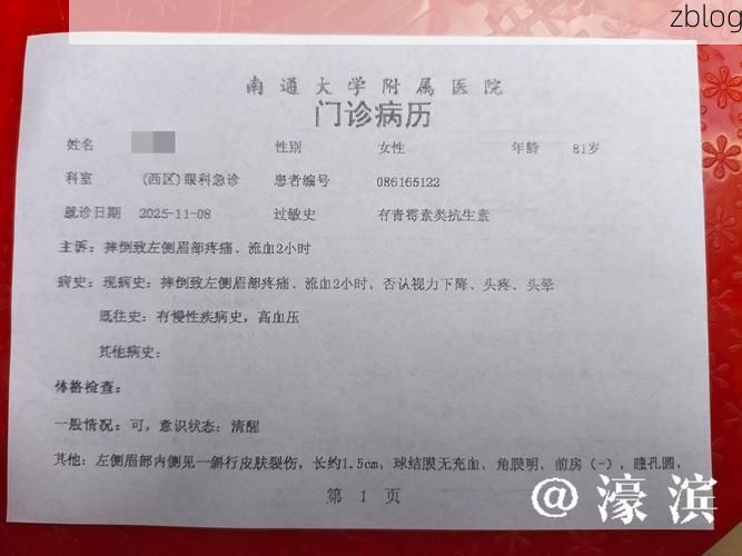 本地确诊+1，平武通报新增病例情况_96862