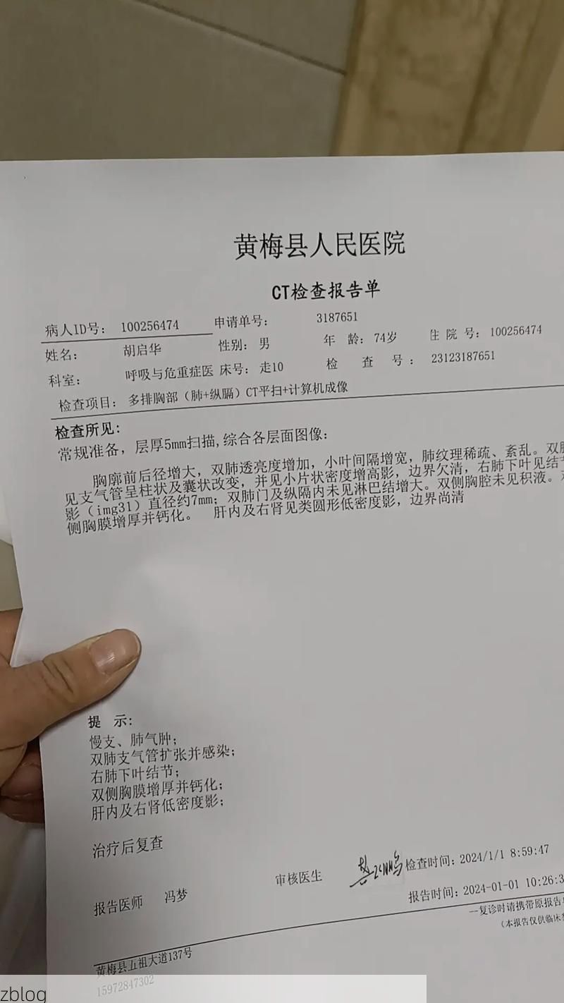 2022年3月22日黄梅新增确诊病例情况