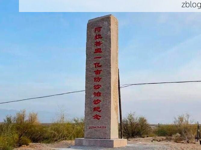 盐池县：毛乌素沙地边缘的零感染坚守