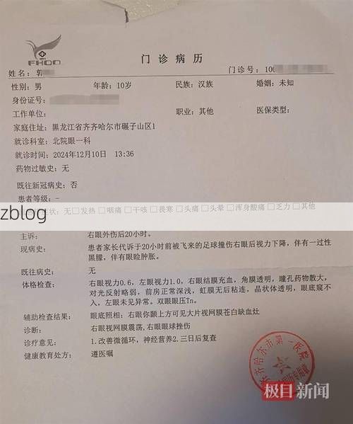 2022年11月26日扎鲁特旗新增确诊病例情况